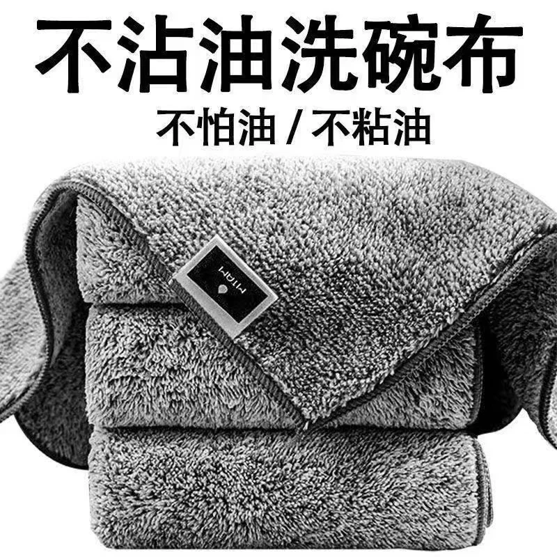 加厚竹炭纤维洗碗布厨房抹布去油不沾油不掉毛吸水洗碗巾百洁布