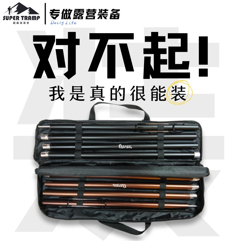 超级流浪者户外天幕杆收纳包配件鱼竿支撑杆手提牛津布帐杆收纳包