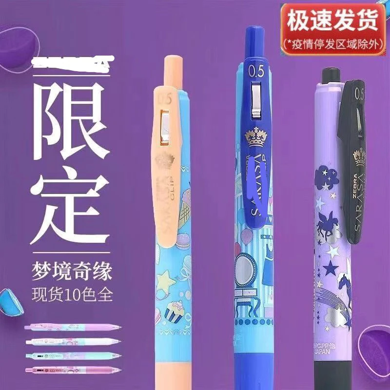 日本斑马zebar限定款考试专用按动中性笔JJ15黑色0.5合集套餐绝版