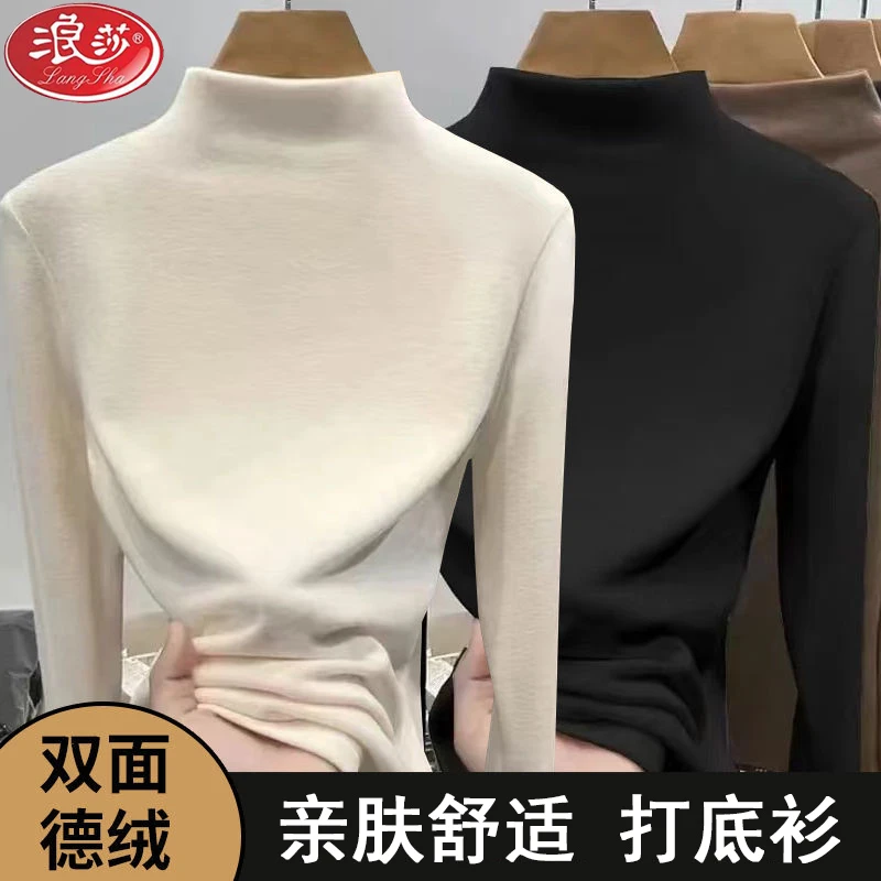 浪莎秋冬季修身显瘦双面德绒长袖打底半高领加厚洋气内搭保暖