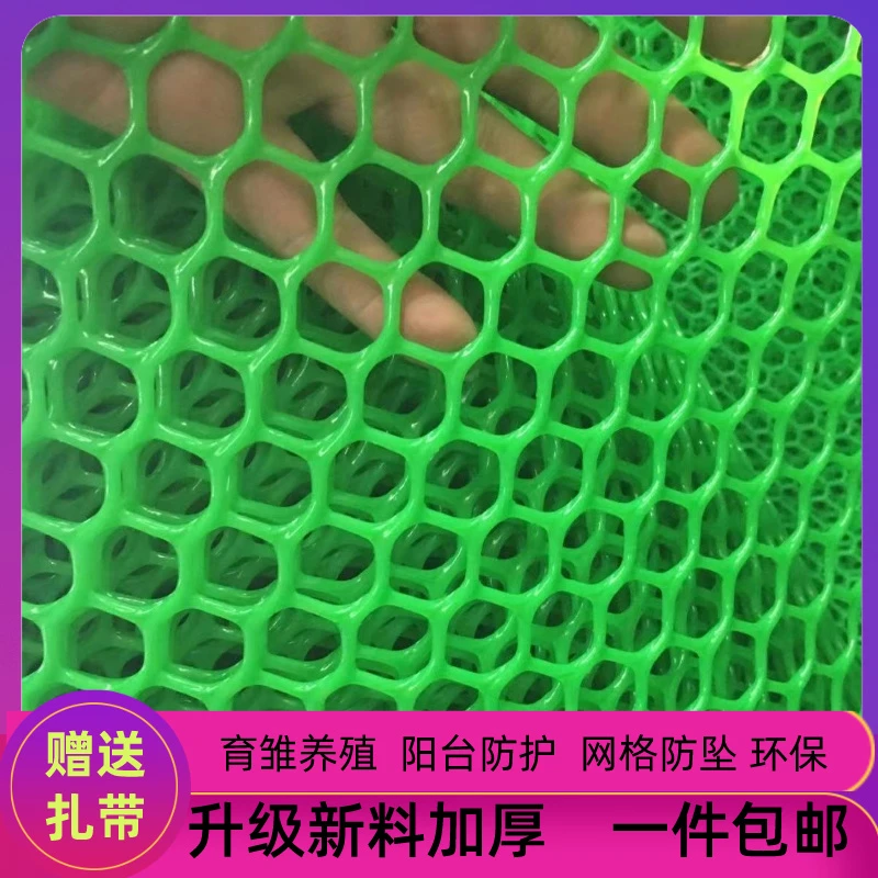 绿色养殖地网漏粪垫鸽子笼阳台防护封窗塑料网防坠网鸽子鸟笼底网
