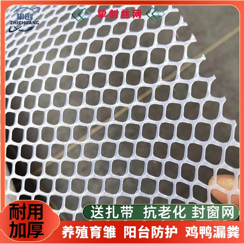 养鸡漏粪网垫鸽笼专用地网养鸭鹅育雏塑料网阳台防护养殖脚垫防坠