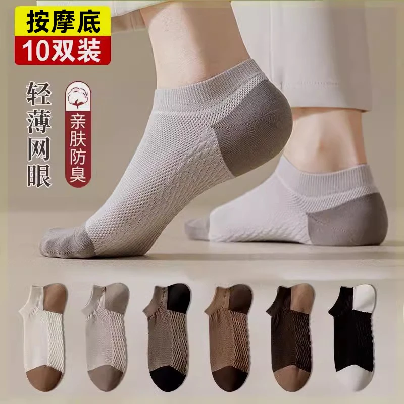 美拉德风男士短袜百搭夏季时尚薄款网眼运动袜按摩底拼色复古袜