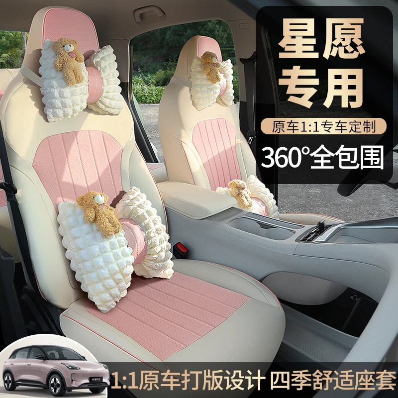 新款专车定制吉利星愿全皮汽车座垫四季