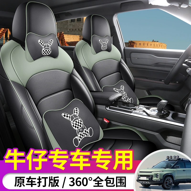 吉利牛仔专用汽车座椅套全包围四季通用皮革坐垫车内装饰
