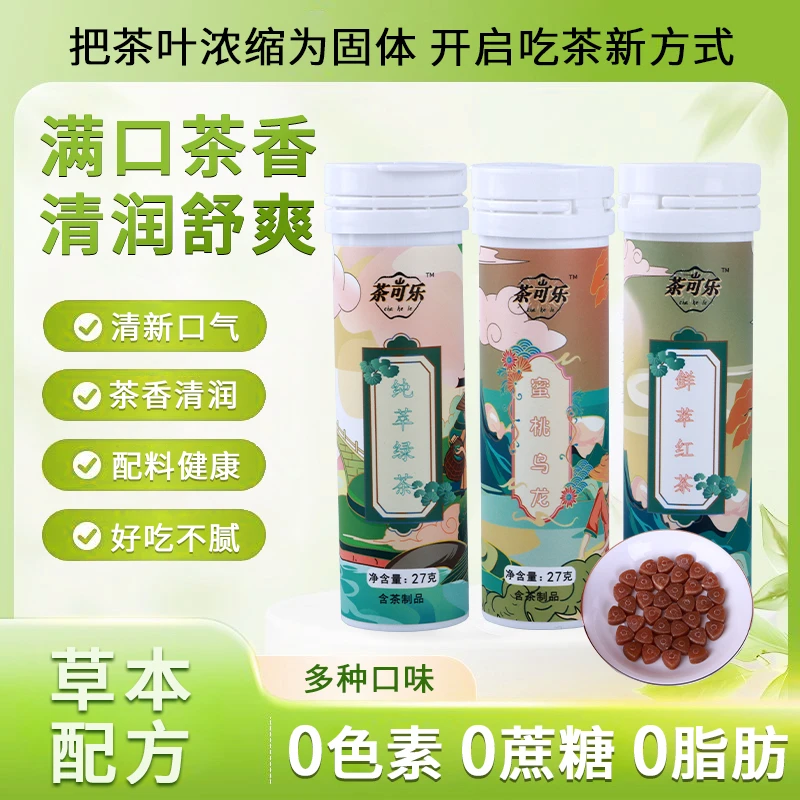 茶岢乐(茶囗乐生产)清新口气润喉鲜茶27g*4瓶