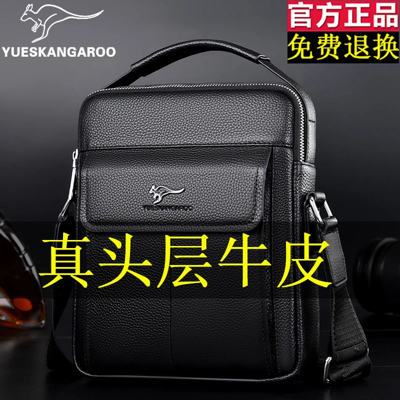 麦克袋鼠真皮单肩包男2024新款时尚休闲中老年包包韩版小包斜挎包
