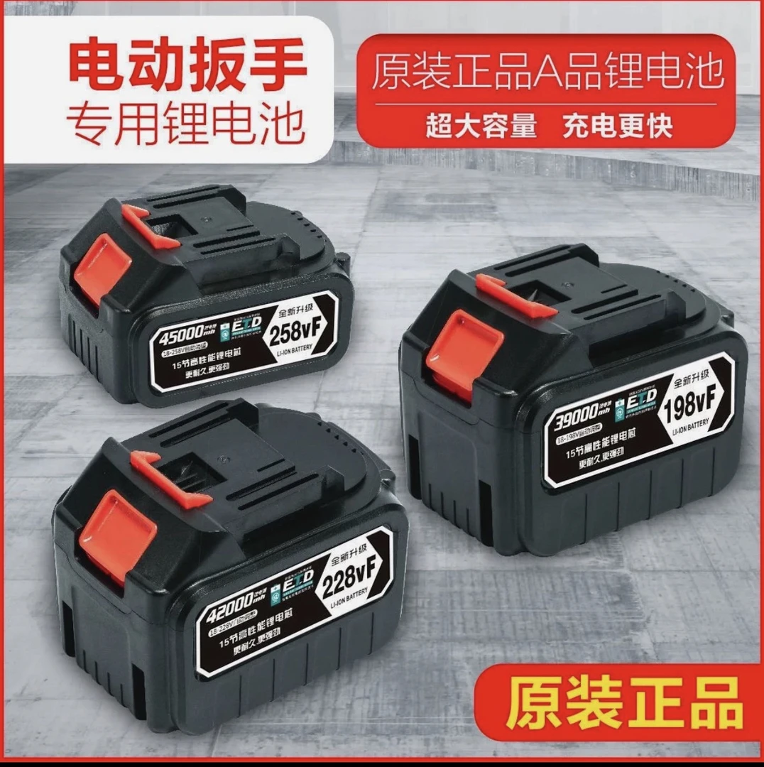 牧田通用款10节/15节锂电池红松电钻电扳手电锤角磨机电锯锂电池