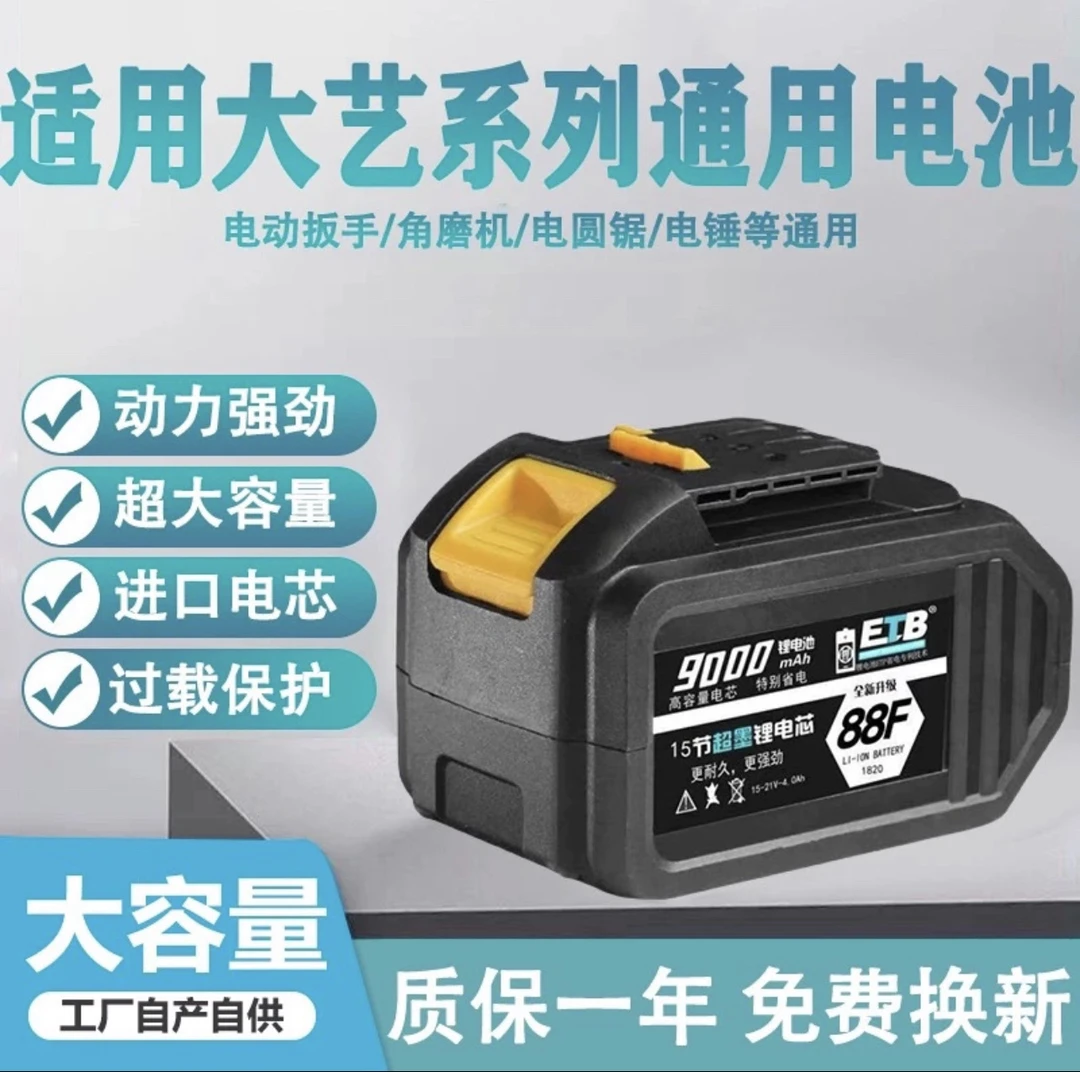 大艺A3款48VF88VF128VF168VF电扳手角磨机切割机电锯大容量锂电池