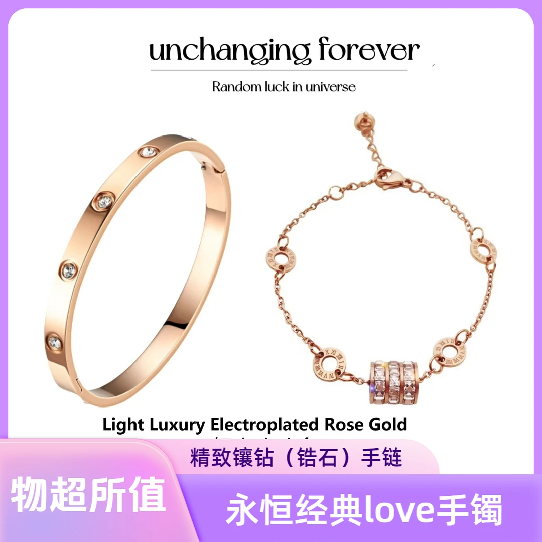 钛钢手镯 轻奢电镀18k金小蛮腰love系列经典卡家手链七夕情人节礼