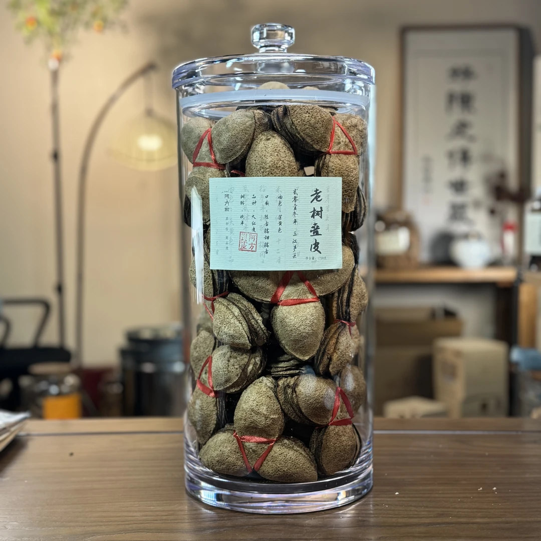 【2013年老树叠皮】大红皮 三江产区500g/1750g 新会陈皮