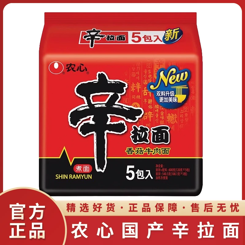 农心国产辛拉面韩式方便面辣白菜泡面香菇牛肉炸酱速食美味可口