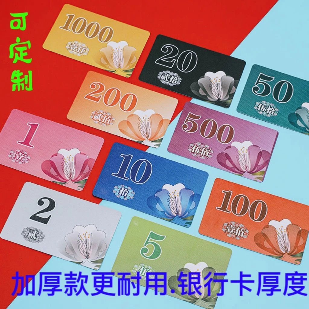 棋牌室筹码卡麻将筹码码子代币打牌代金数字筹码加厚磨砂pvc材质