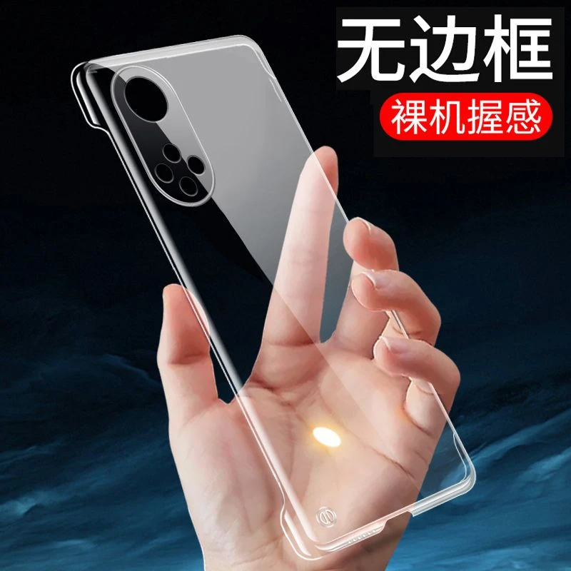 华为Nova9 Pro手机壳防摔高级清透超薄透明无边框散热高端保护套