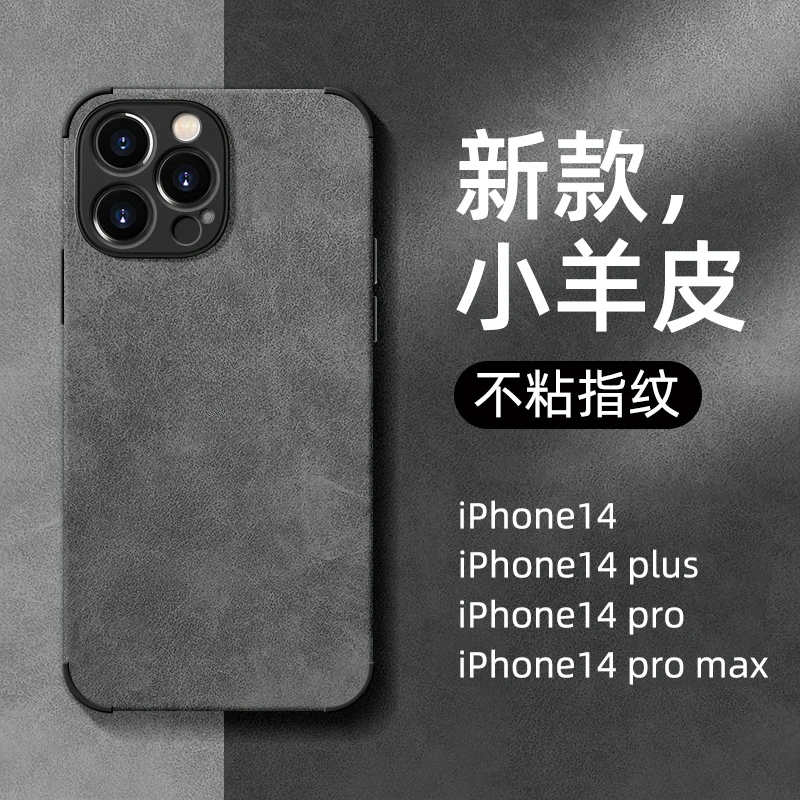 适用苹果13手机壳iphone14手机壳12软壳小羊皮11翻毛皮14pro