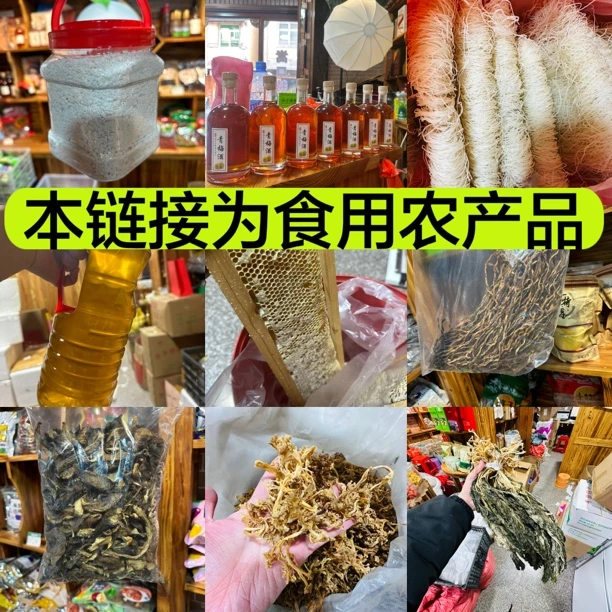 农家菜干 地瓜粉 茶油 蜂蜜 500g散装橄榄等(无添加剂农家食品)