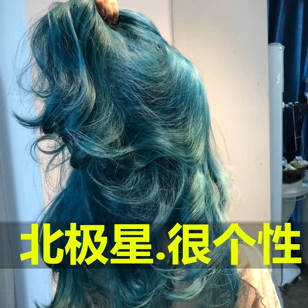 北极星绿色染发剂自己在家染发膏植物染头发膏2025流行色个性时尚