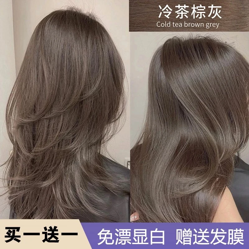 【买1送1】冷茶棕色天然染发剂免漂显白减龄纯自己在家染发膏植物