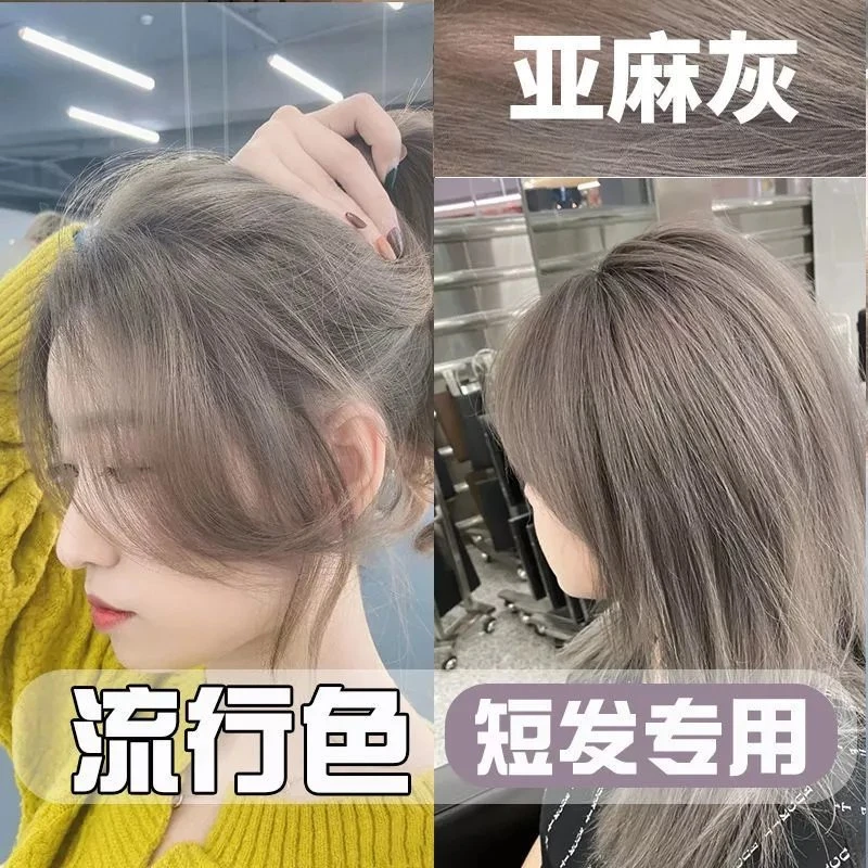 染发膏植物奶奶灰色亚麻灰棕色染发剂2025流行色自己在家染发减龄