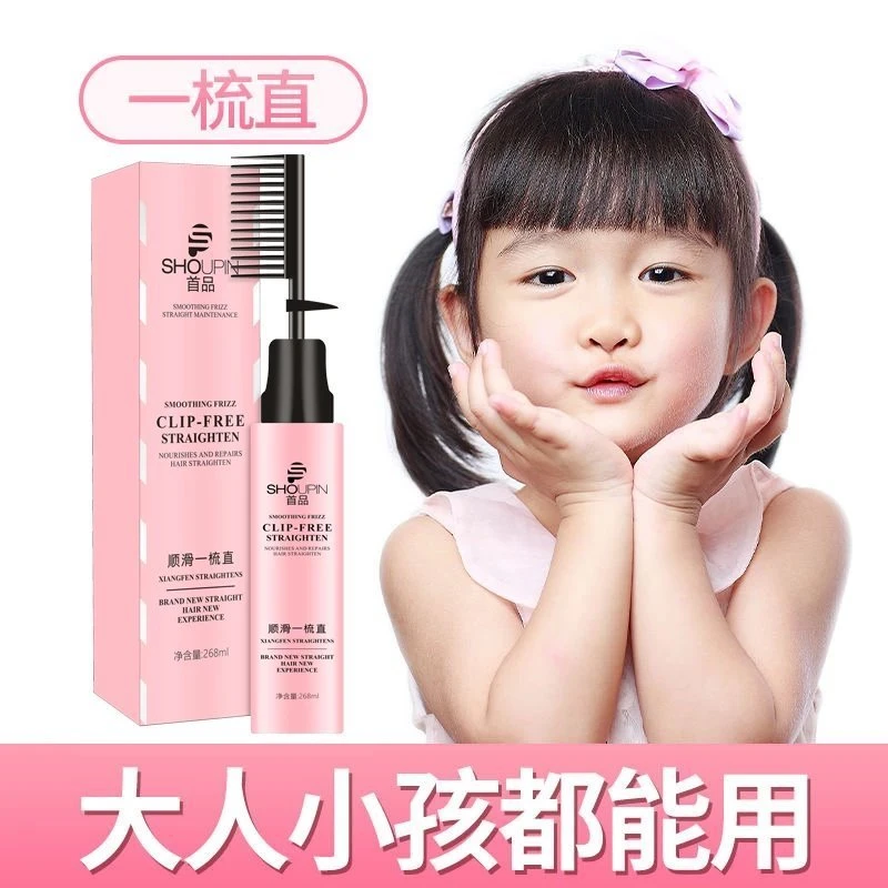 一梳直软化剂直发膏免拉头发柔顺持久大人定型家用顺滑拉直发药水