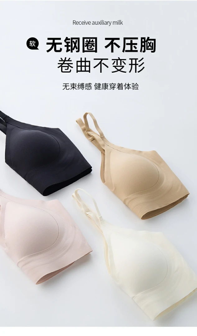 2324新款双重提拉果冻内衣