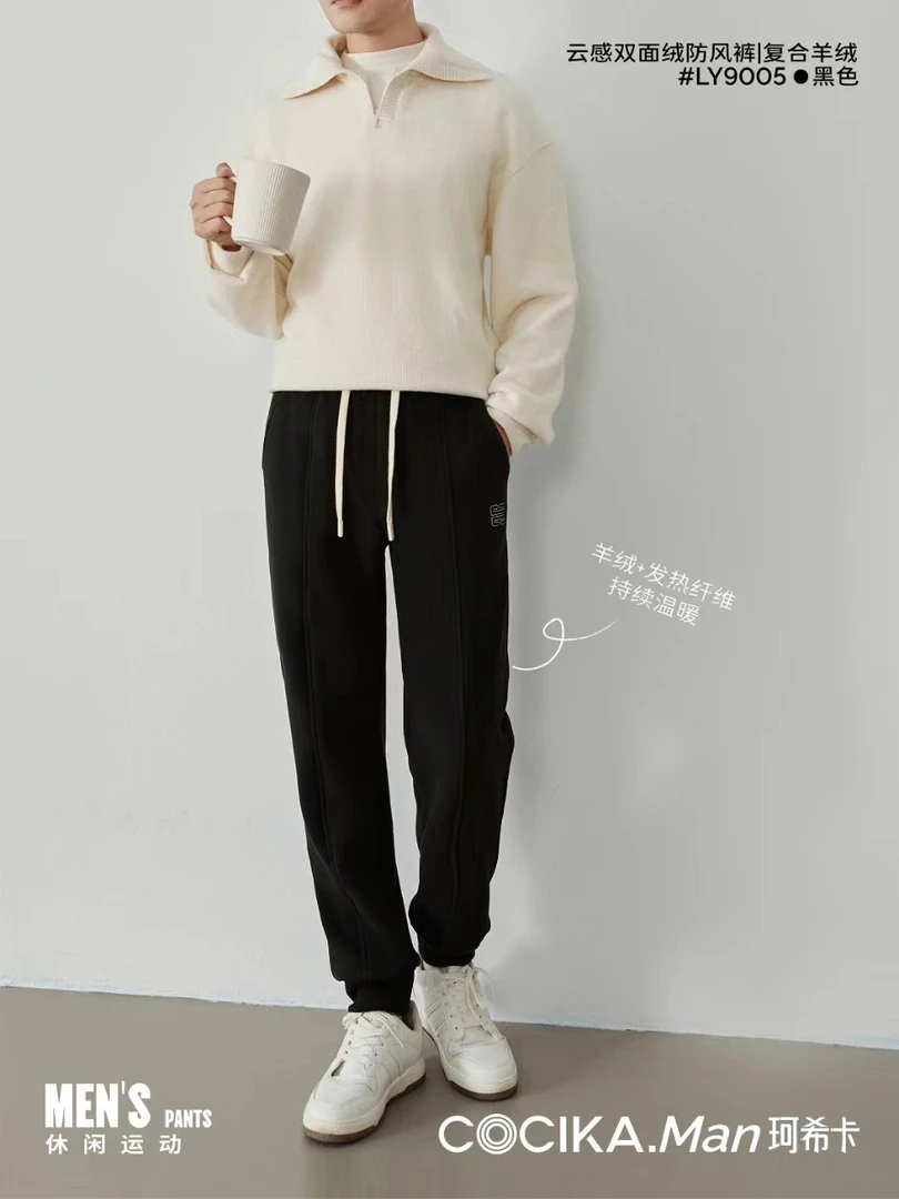 9005清男士云感双面绒感显瘦加厚收口卫裤