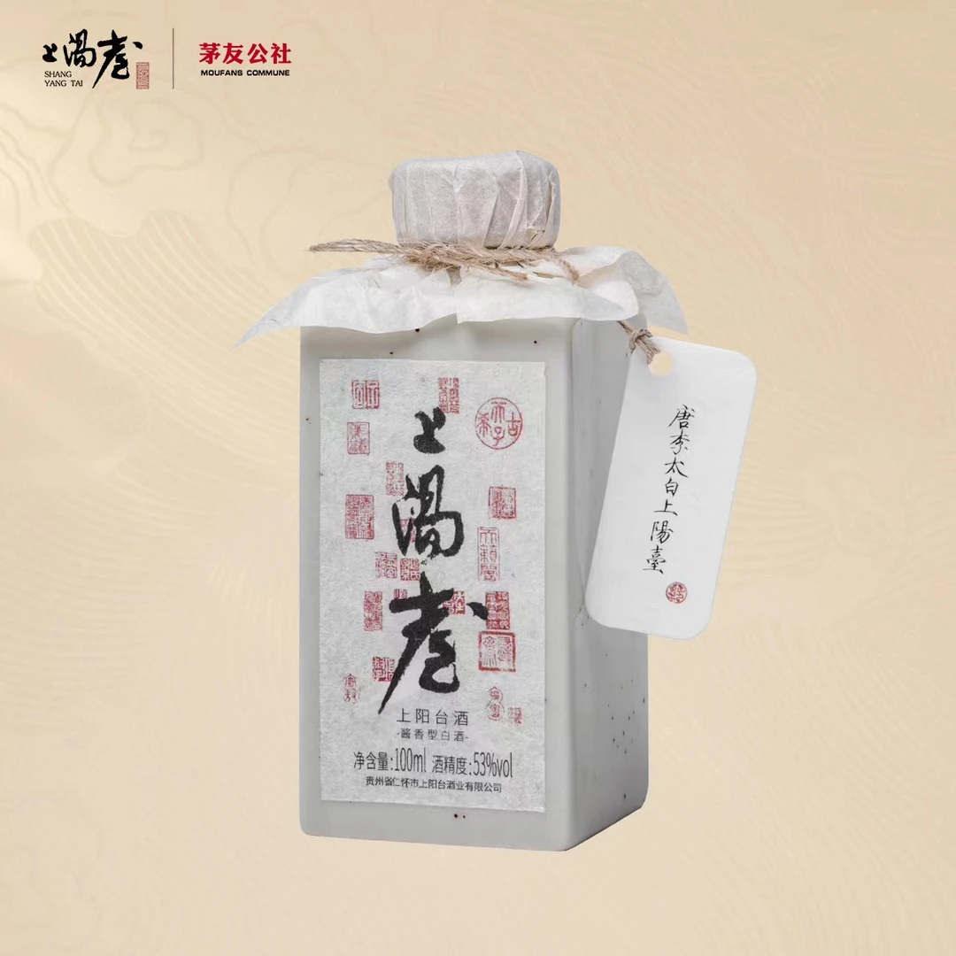 上阳台【我和我朋友专属】高端酱香白型酒小品53度 100ml单瓶装
