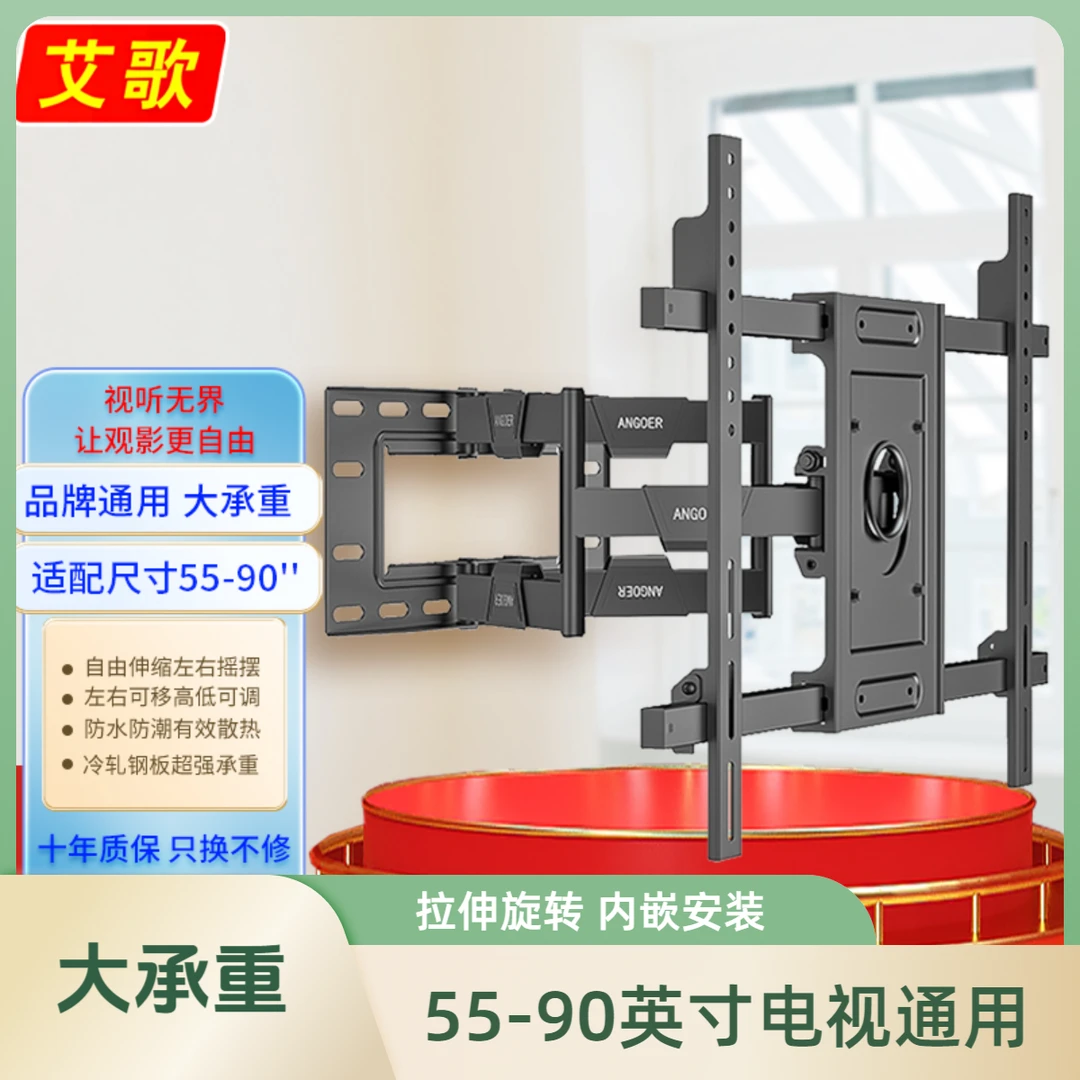 艾歌电视挂架适用索尼雷鸟海信小米TCL通用65 75 85英寸电视AG-90
