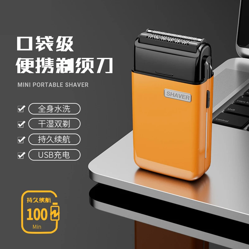 掌中宝心动双刃车载水洗自动小型充电式剃须刀便携式刮胡子防水
