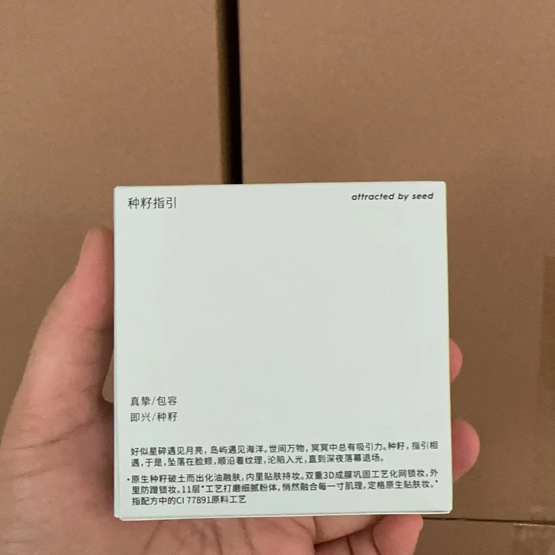种子气垫替换芯轻薄透气
