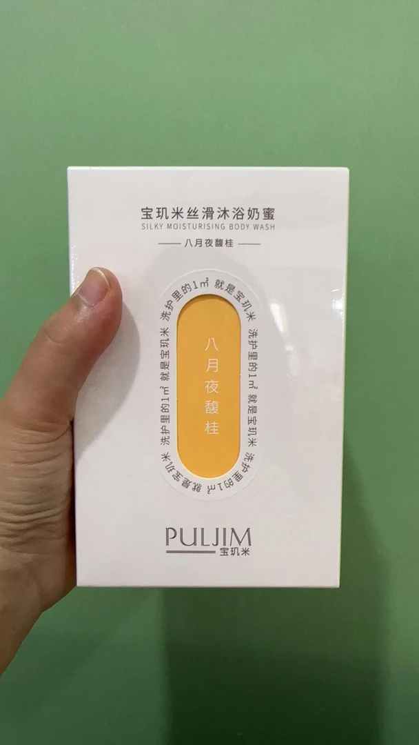 宝玑米沐浴奶蜜滋润