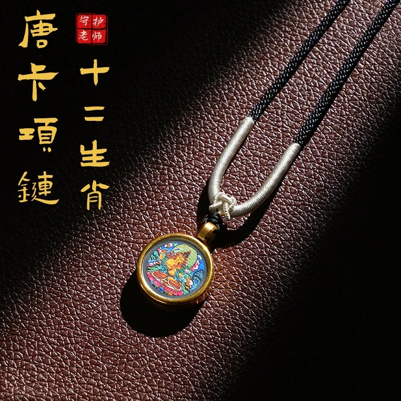 2025年藏式唐卡  十二生肖唐卡吊坠项链