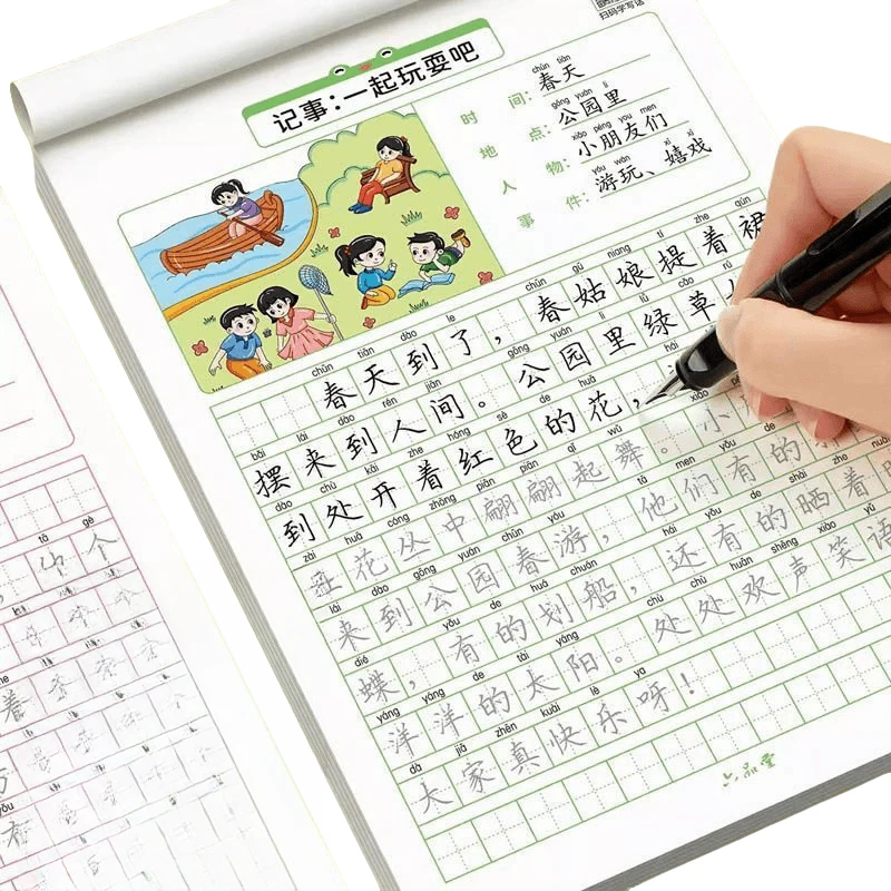 看图写话一二年级练字帖学生专用字帖练习语文人教儿童硬笔书法