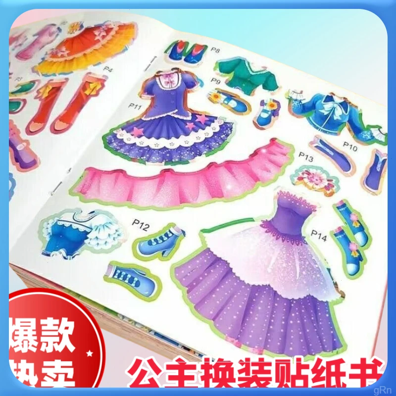 叶萝莉换装贴纸女孩益智玩具美丽公主换妆贴纸儿童化妆秀贴纸本