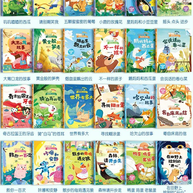 【任选】名家获奖绘本张秋生童话集注音版一年级阅读课外书故事书