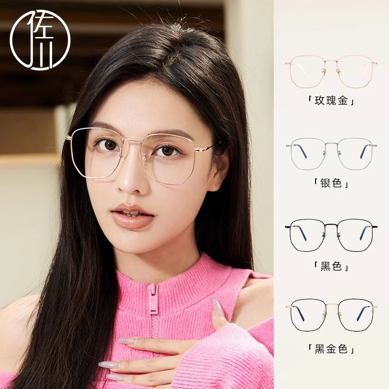 【免费配度数】佐川超轻大框防蓝光眼镜女显脸小近视镜架男 CD015