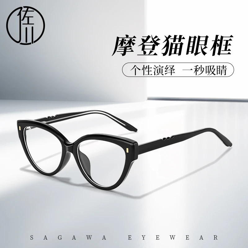 佐川时尚猫眼框架眼镜女高级感上扬设计个性百搭可配近视QQ7019