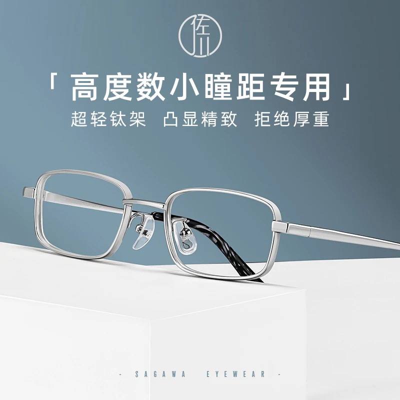超轻钛复古小方框眼镜女高度近视小众文艺厚边眼镜架男SP878
