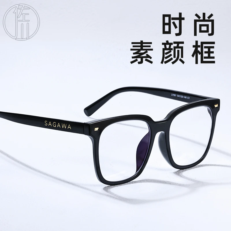 佐川防蓝光眼镜女大脸显瘦复古网红素颜神器眼镜可配近视ly001