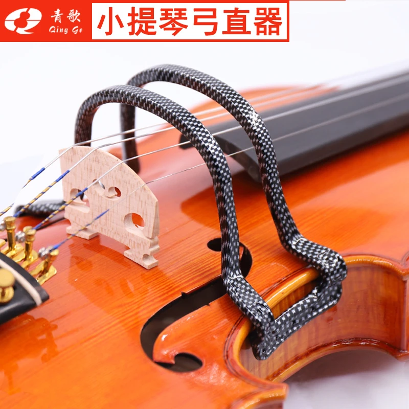 GZQ01小提琴弓直器树脂硅胶黑色运弓辅助矫正器 初学者适用弓直器