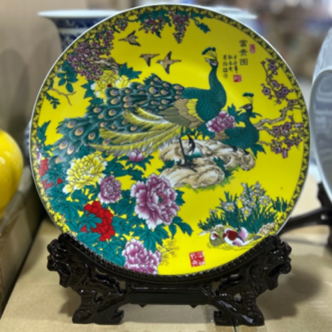景德镇黄色孔雀陶瓷赏盘（带底座）