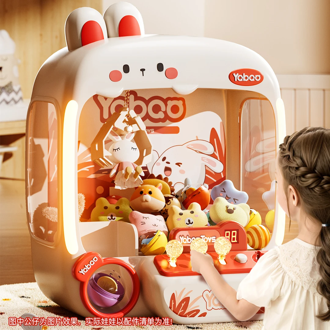 家用儿童新款抓娃娃机玩具夹公仔小型扭蛋机男女孩生日礼物