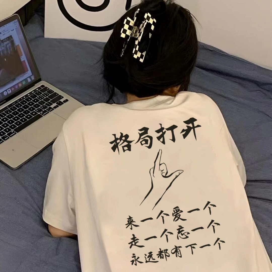 格局打开印花短袖个性汉字t恤男女情侣夏季文字宽松休闲百搭半袖