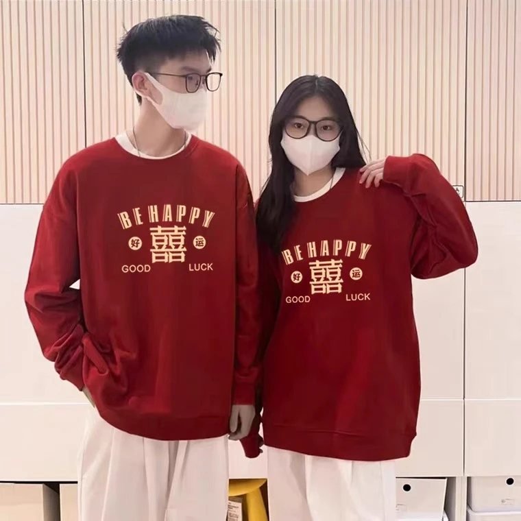 喜字红色卫衣男女春秋款2023新款订婚结婚情侣装秋冬加绒外套衣服