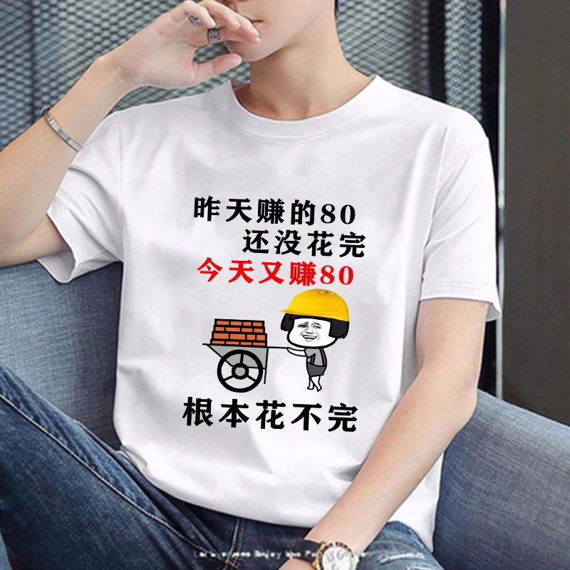 2024内涵段子搞笑短袖T恤夏季男士印花创意个性文字表情包衣服潮