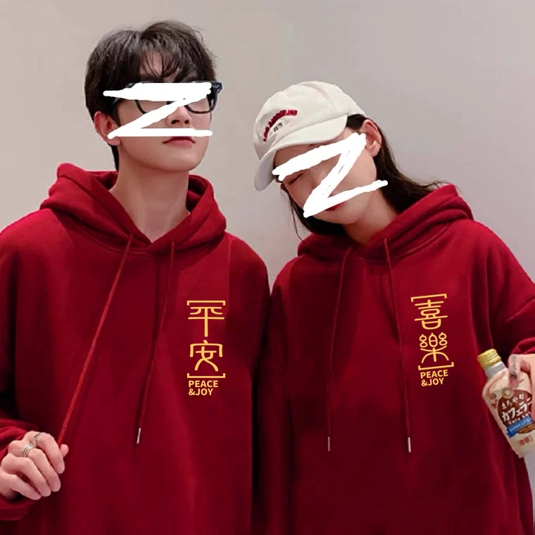 红色卫衣男春秋潮牌男女情侣平安喜乐连帽衫龙年本命年衣服潮