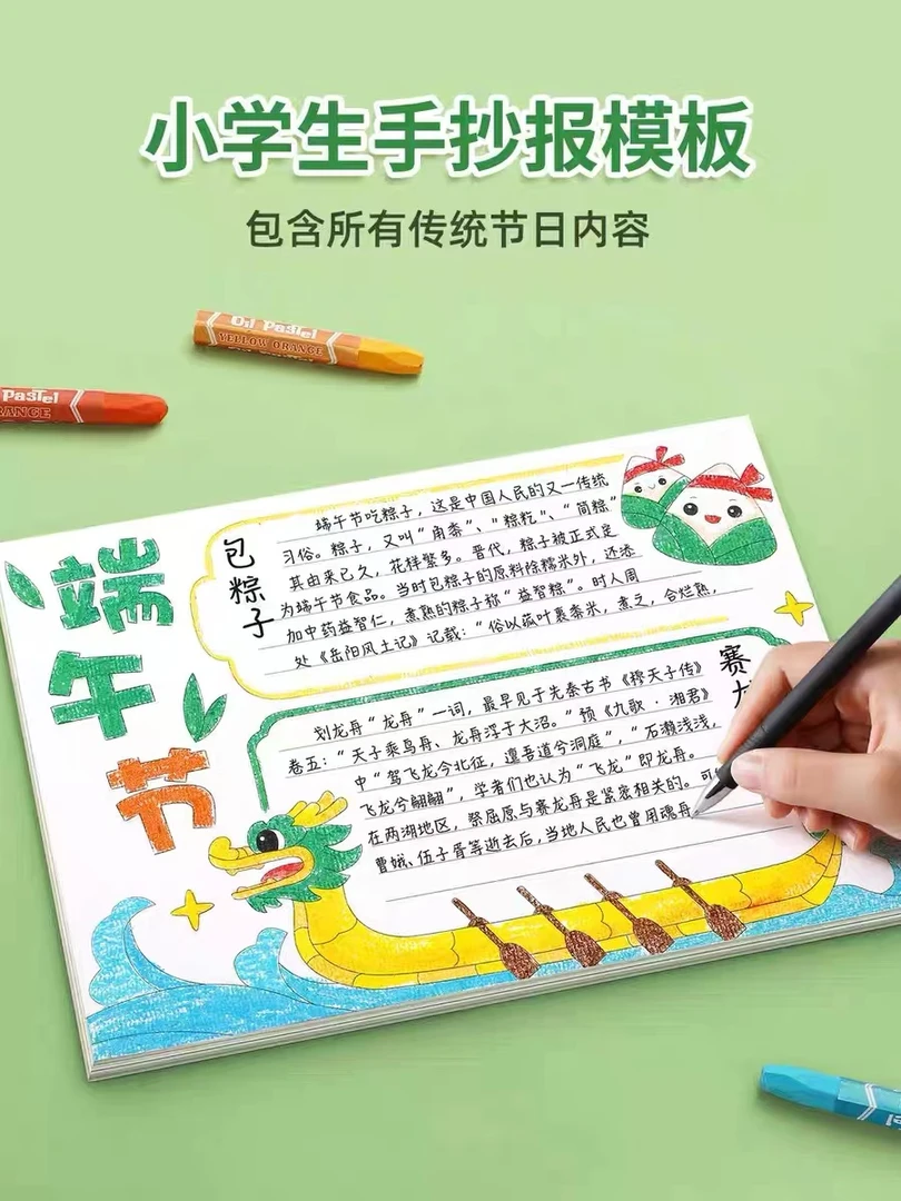 手抄报a3a4各一本  桌面文件柜厂家资助