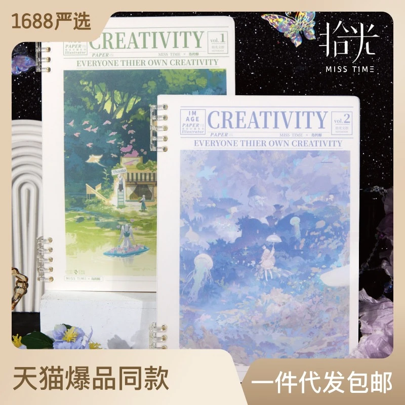 拾光B5不咯手活页本 远山如黛系列 本子高颜值ins风笔记本b5批发