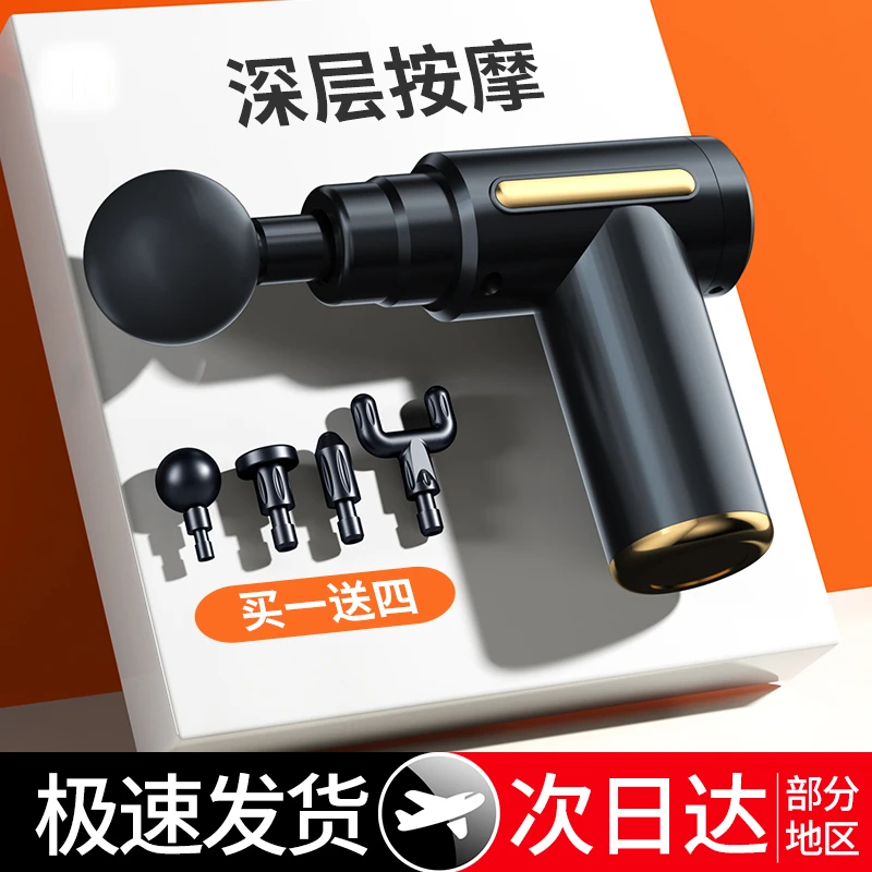 筋膜枪肌肉放松按摩器仪迷你肌膜颈膜枪男女电动专业级腹部颈椎