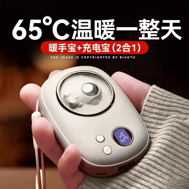【取暖神器】暖手宝充电宝二合一发热便携太空人礼物儿童学校带的